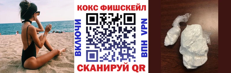 Кокаин FishScale Кимры