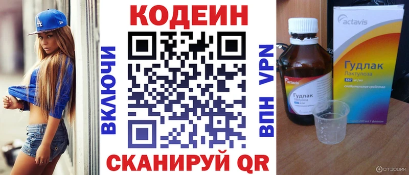 где найти   Кимры  shop наркотические препараты  Codein Purple Drank 
