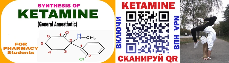 Кетамин VHQ  Кимры 