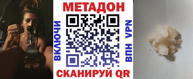 МЕТАДОН methadone Кимры